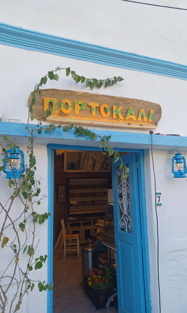 Πορτοκάλι Αμοργός